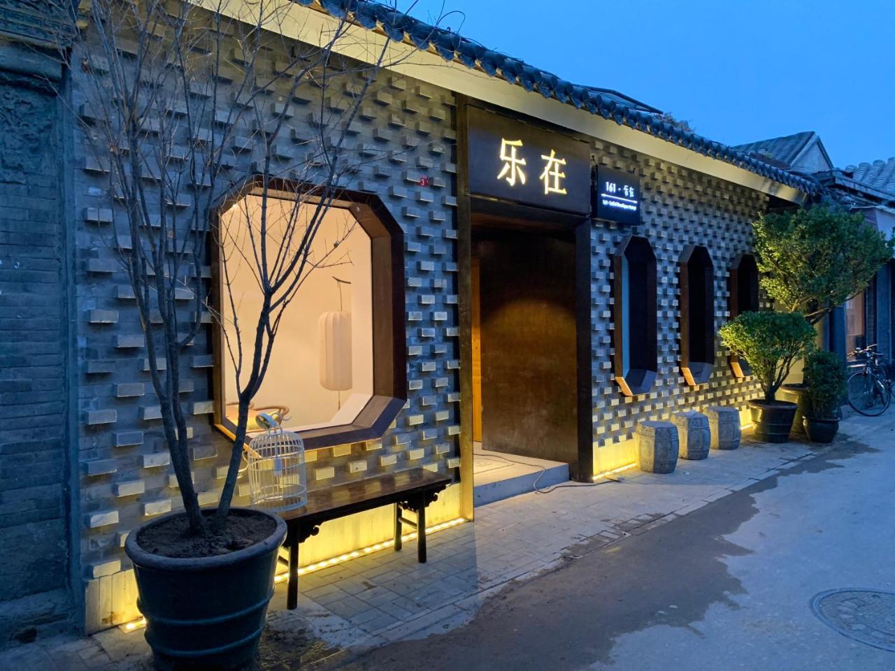 Puremind Lezai Boutique Courtyard Hotel Beijing Exterior photo